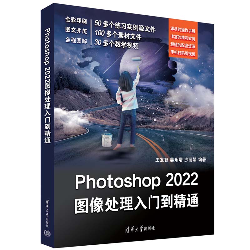 Photoshop 2022�D��̎�����T����ͨ