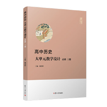  ���Кvʷ���Ԫ�̌W(xu��)�O(sh��)Ӌ(j��) ���� �σ�(c��)