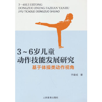  3-6qͯ(dng)ܰl(f)չоw(dng)ҕ