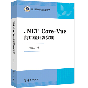  .NET Core+Vueǰ_l(f)(sh)`