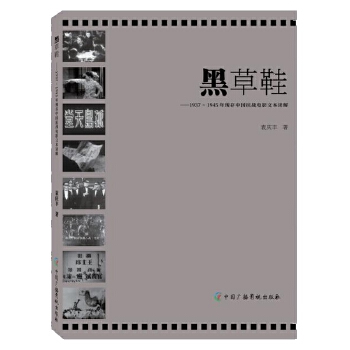  ڲЬ1937-1945F(xin)Ї(zhn)Ӱıx