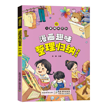  ͯȤζٿw{ɕ(sh) ׌ӹԼСW(xu)L(zhng)(hu)ϵ