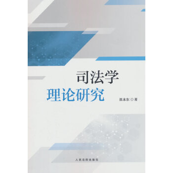  ˾���W��Փ�о�