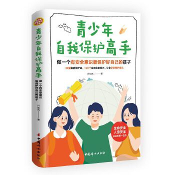  ұo(h)֣һ(g)аȫR(sh)ܱo(h)Լĺ