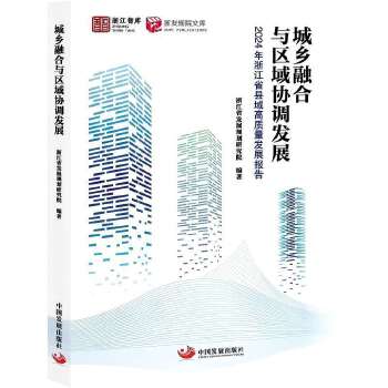  l(xing)ںc^(q)f(xi){(dio)l(f)չ2024㽭ʡh|(zh)l(f)չ