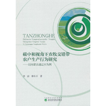  ̼�к�ҕ�����r(n��ng)�����e(cu��)���r(n��ng)�����a(ch��n)�О��о�---�ԃ�(n��i)�ɹ�ͨ�|����