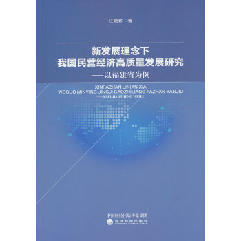  �°l(f��)չ�������҇�(gu��)��I(y��ng)��(j��ng)��(j��)���|(zh��)���l(f��)չ�о�---�Ը���ʡ����