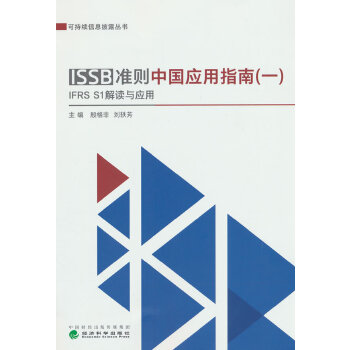  ISSB(zhn)tЇ(gu)(yng)ָ