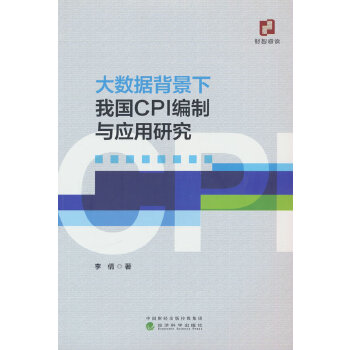  (sh)(j)҇(gu)CPIc(yng)о