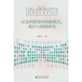  (yng)Ѕf(xi)ͬ(chung)ģʽЧ(yng)cC(j)о