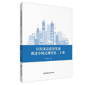  Խ(jng)(j)|(zh)l(f)չM(jn)Ї(gu)ʽF(xin)ʮv