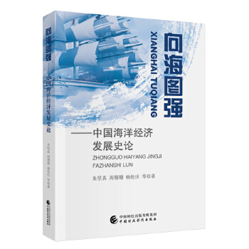  򺣈D--Ї(jng)l(f)չʷՓ