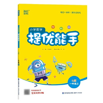  24��С�W(xu��)��(sh��)�W(xu��)�პ(y��u)���� һ�꼉1�꼉�σԡ��K�̰潭�K������ ͨ�ɳǌW(xu��)��