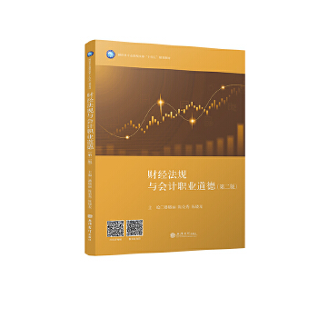  ؔ(c��i)��(j��ng)��Ҏ(gu��)�c��(hu��)Ӌ(j��)�I(y��)���£��ڶ��棩