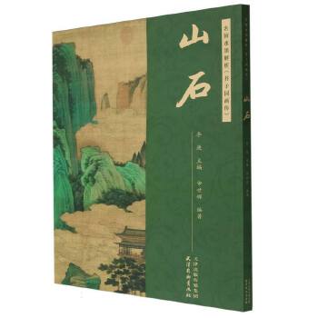  ����ˮī���������ӈ@��������ɽʯ