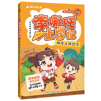  ߸όWӛ3 ֹZ ϲRŲ15|+ oӵıЦУ@Lӛ