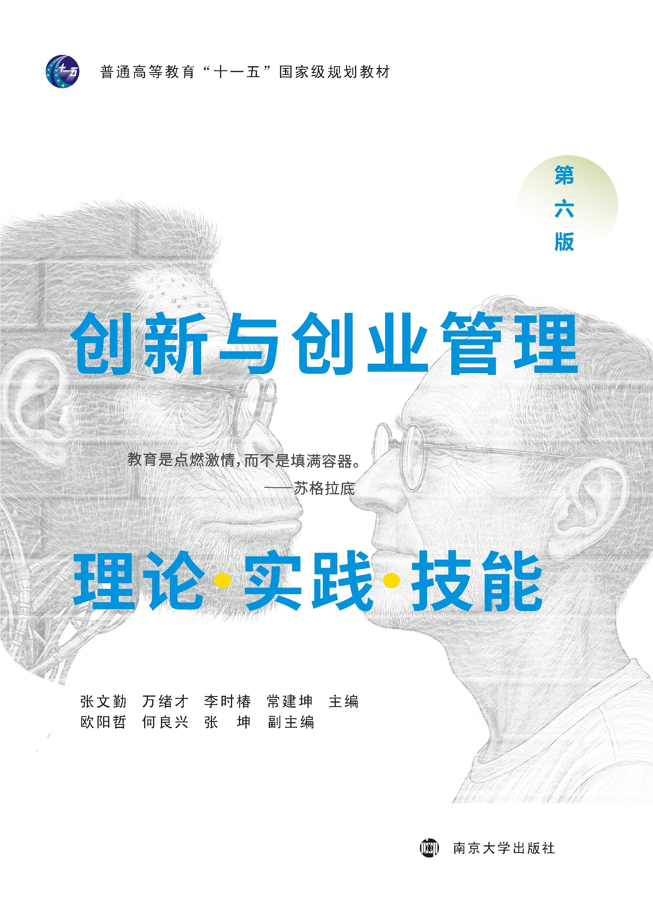 (chung)c(chung)I(y): Փ, (sh)(zhn), 