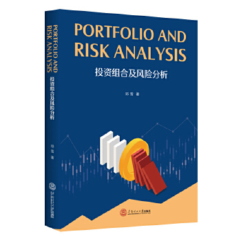  Portfolio and Risk Analysis ͶYMϼL(fng)U(xin)