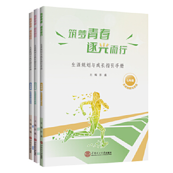  ����(m��ng)�ഺ�������У�����Ҏ(gu��)���c���L(zh��ng)ָ���փ�(c��)�����꼉(j��) ���Ć����c�m��(y��ng)�����꼉(j��) ����̽���c��(sh��)�`�����꼉(j��) ���Ĺ����cҎ(gu��)��