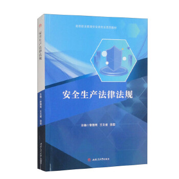  ��ȫ���a���ɷ�Ҏ(gu��)