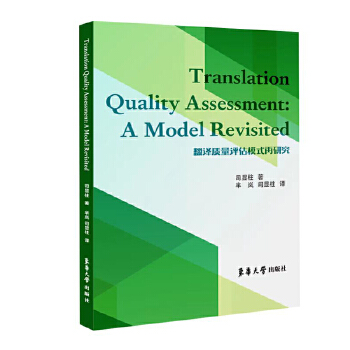  g|(zh)uģʽо = Translation Quality Assessment: A Model Revisi