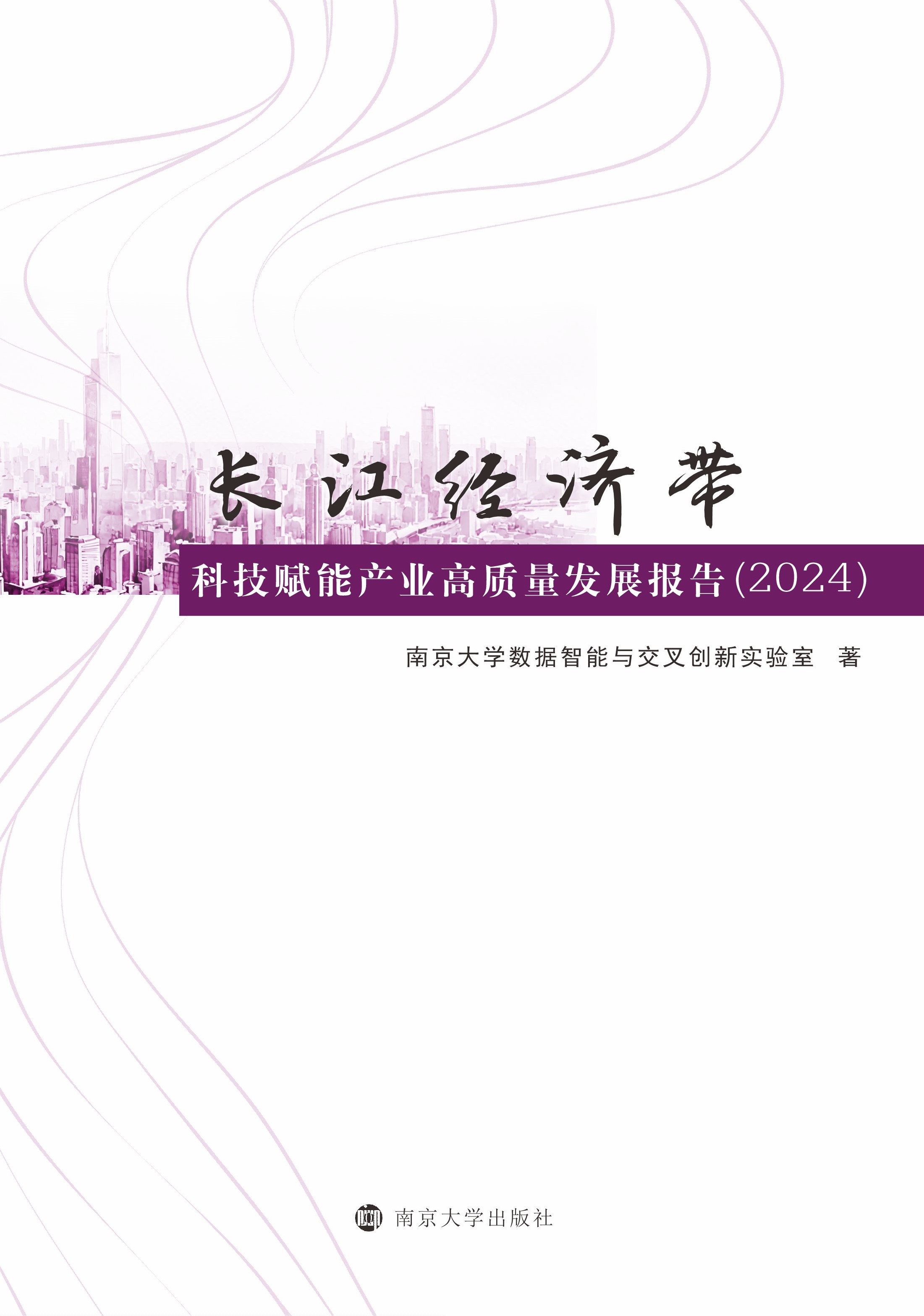 L(jng)Ƽxܮa(chn)I(y)|(zh)l(f)չ棨2024