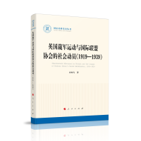 Ӣ܊\cH(lin)˅f(xi)ӆT19191939