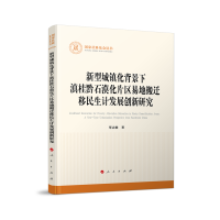 ͳ(zhn)µǭʯĮƬ^(q)׵ذwӋl(f)չ(chung)о