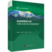 Ͽ˹؅^(q)ʯĮcB(ti)ϵy(tng)(w)