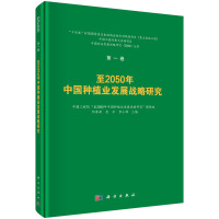 2050ЇNֲI(y)l(f)չ(zhn)о