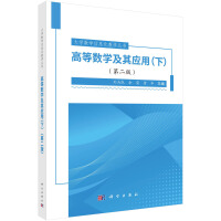 ߵȔ(sh)W(xu)䑪(yng)ã£ڶ棩