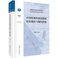 Їy(tng)(jng)(j)˼ĚvʷλcF(xin)r(ji)ֵ