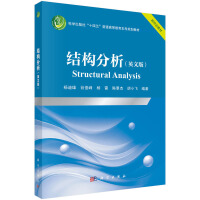 YӢİ棩Structural Analysis