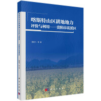 ˹ɽ^(q)صur(ji)cãFлϪ^(q)