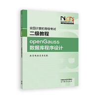 ȫӋCȼԇ̳̣openGauss(sh)(j)O(sh)Ӌ