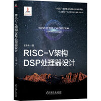 RISC-Vܘ(gu)DSP̎O(sh)Ӌ
