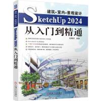 ҃ȡ^OӋSketchUp2024Tͨ