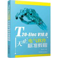 T20-Elec V10.0늚ܛ(bio)ʽ̳