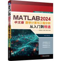 MATLAB 2024İ攵WӋc̷Tͨ