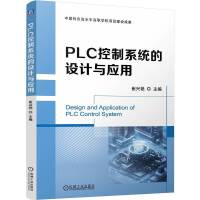 PLCϵy(tng)O(sh)Ӌ(j)c(yng)