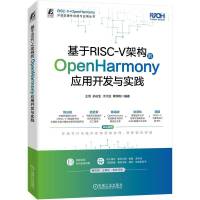 RISC-Vܘ(gu)OpenHarmony(yng)_l(f)c(sh)`  Oc ڴ YW(xu)