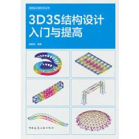  3D3SY(ji)(gu)O(sh)ӋTc