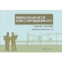 ΣU(xin)^ķֲ(xing)̌(xing)ʩ(yn)ȱ(ԇ)(2024)