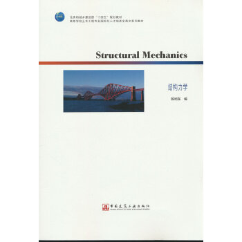  Structural MechanicsYW