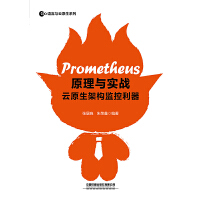 Prometheusԭc(zhn)