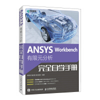  ANSYS Workbench ԪȫԌWփ