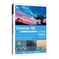  Cinema 4DSģcӮ(zhn)̳