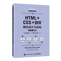 HTML+CSS+DIVW(wng)O(sh)Ӌc