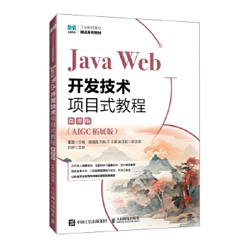  Java Web_l(f)g(sh)(xing)Ŀʽ̳