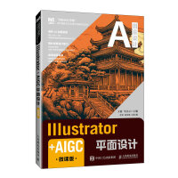  Illustrator+AIGCƽO(sh)Ӌ(j)